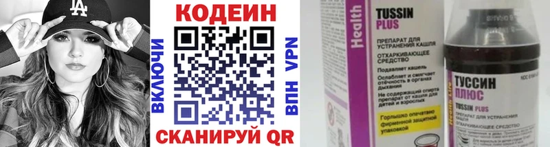 Кодеиновый сироп Lean напиток Lean (лин)  где найти   Кемерово 
