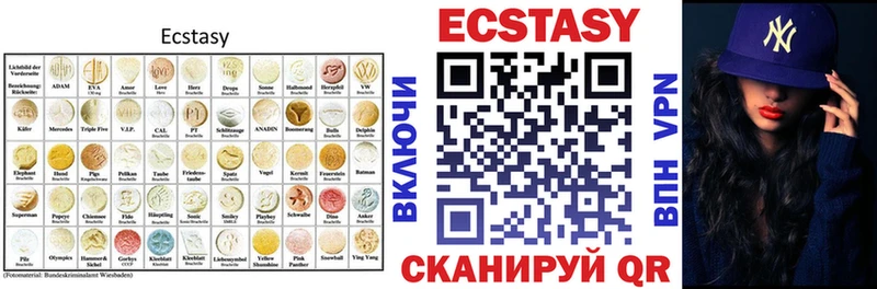 Ecstasy круглые Кемерово