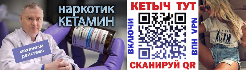 Кетамин VHQ  darknet как зайти  Кемерово 