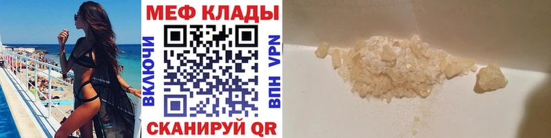 Мефедрон мука  Кемерово 