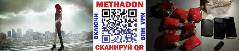 Метадон VHQ  хочу   Кемерово 