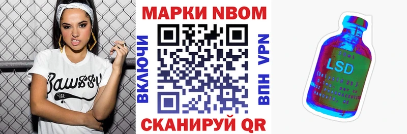 Марки NBOMe 1500мкг  что такое   Кемерово 